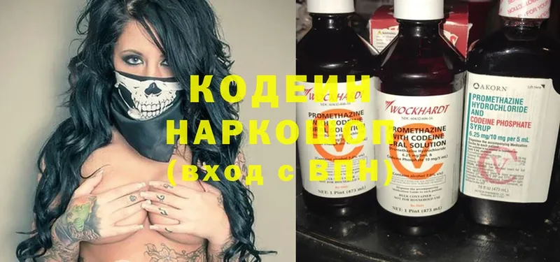 Кодеиновый сироп Lean напиток Lean (лин)  Ревда 