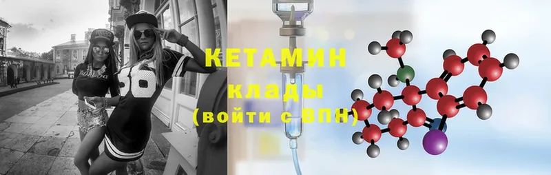 КЕТАМИН ketamine  Ревда 