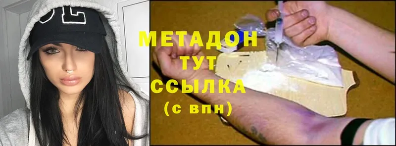 МЕТАДОН methadone  kraken рабочий сайт  Ревда 